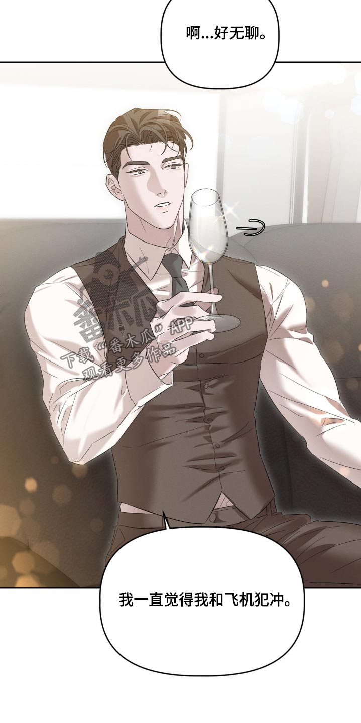 伪装与秘密漫画,第16章：我会负责的3图