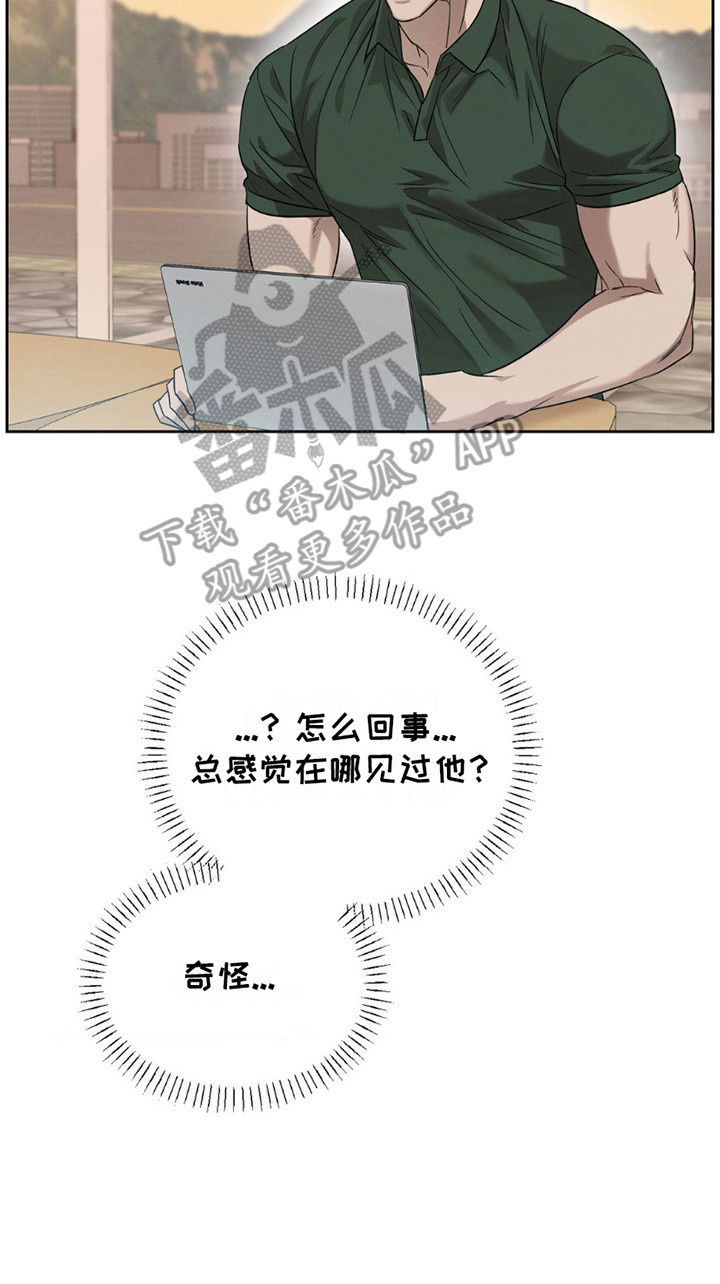 伪装与秘密漫画,第3章：嫌弃3图