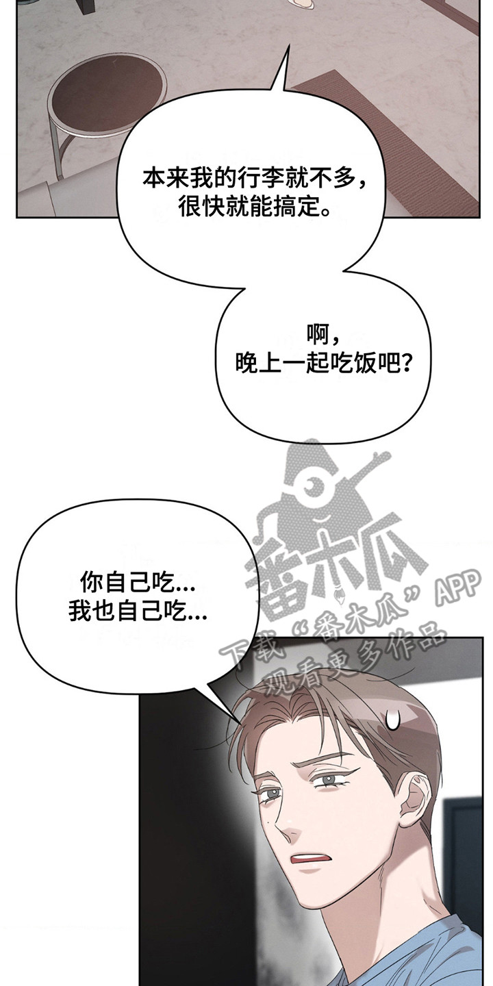 伪装与秘密漫画,第11章：好奇心4图