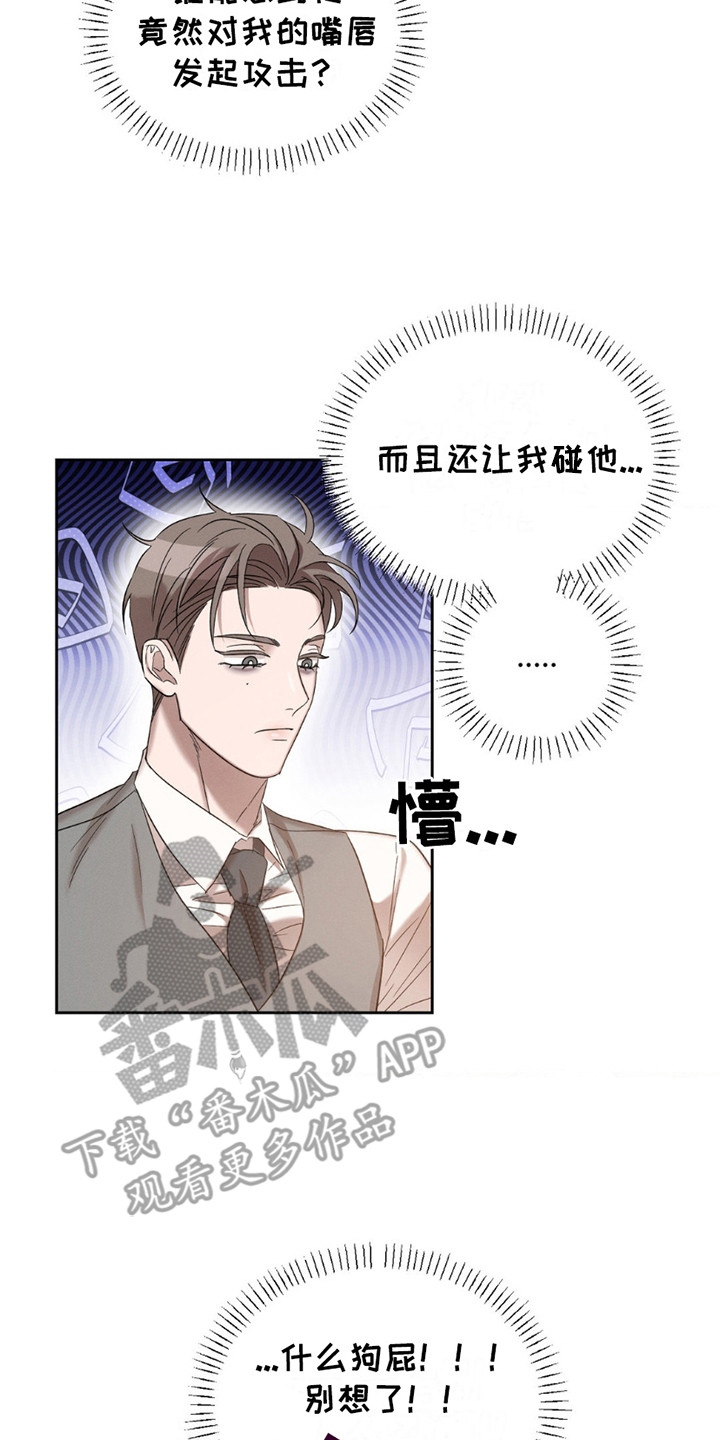 伪装与秘密漫画,第9章：憔悴2图