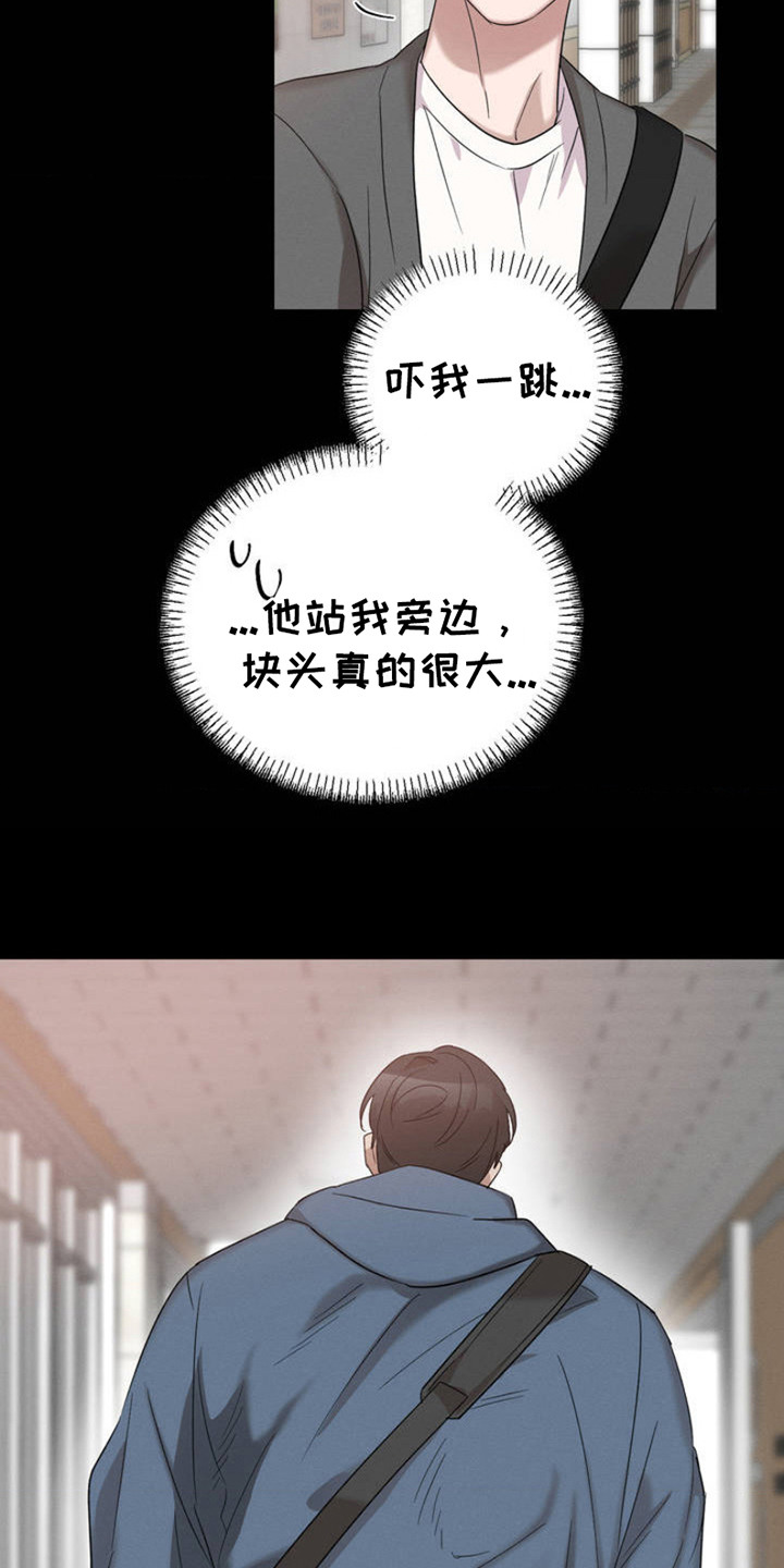 伪装与秘密漫画,第1章：复学归来4图