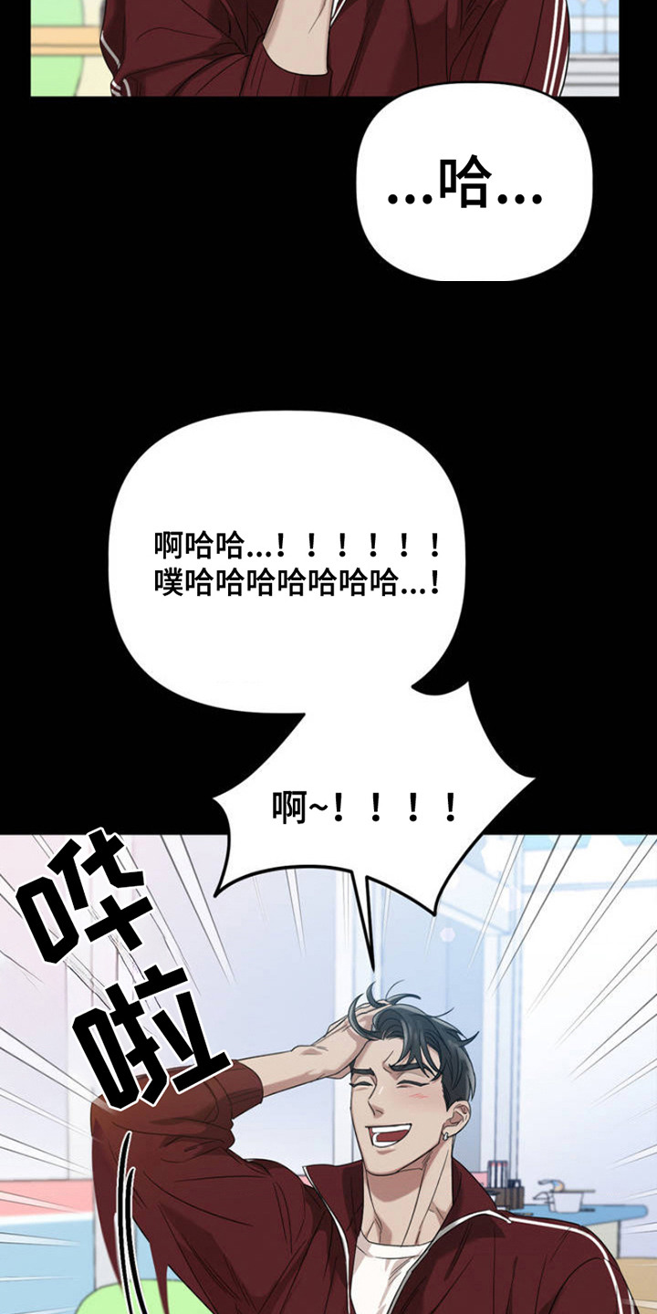 伪装与秘密漫画,第2章：被看见了1图