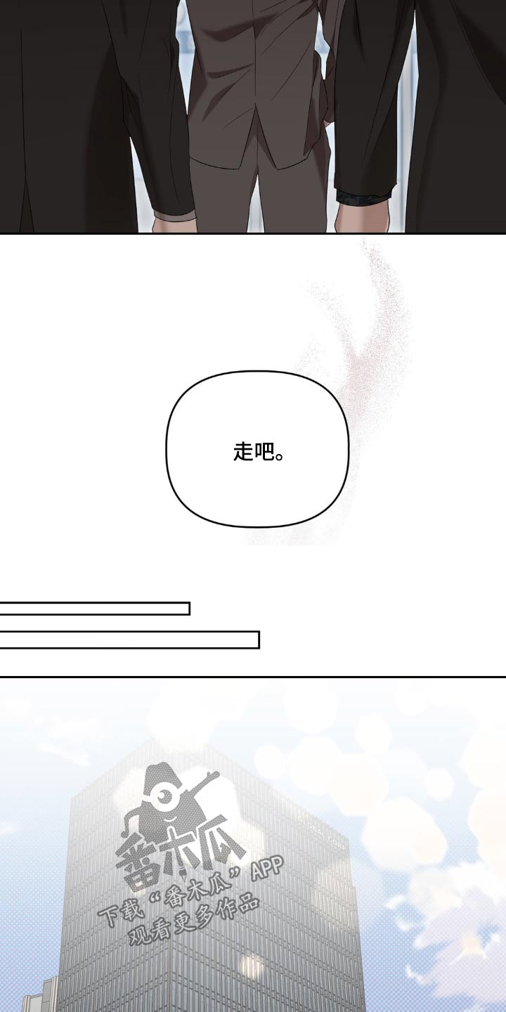 伪装与秘密漫画,第17章：介绍5图