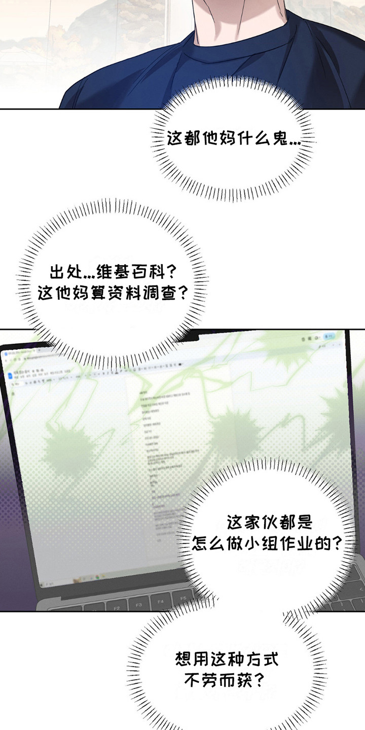 伪装与秘密漫画,第4章：是个好人5图