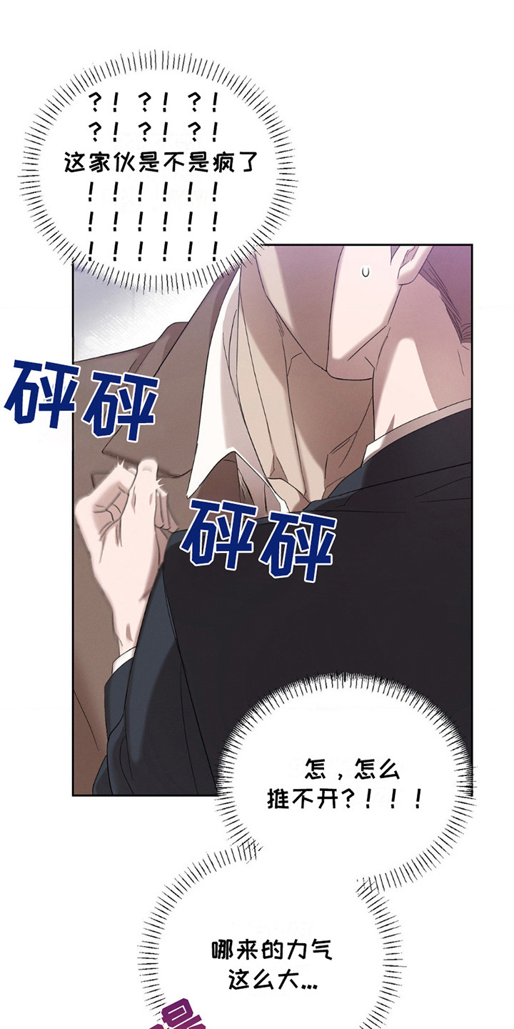 伪装与秘密漫画,第7章：大麻烦1图