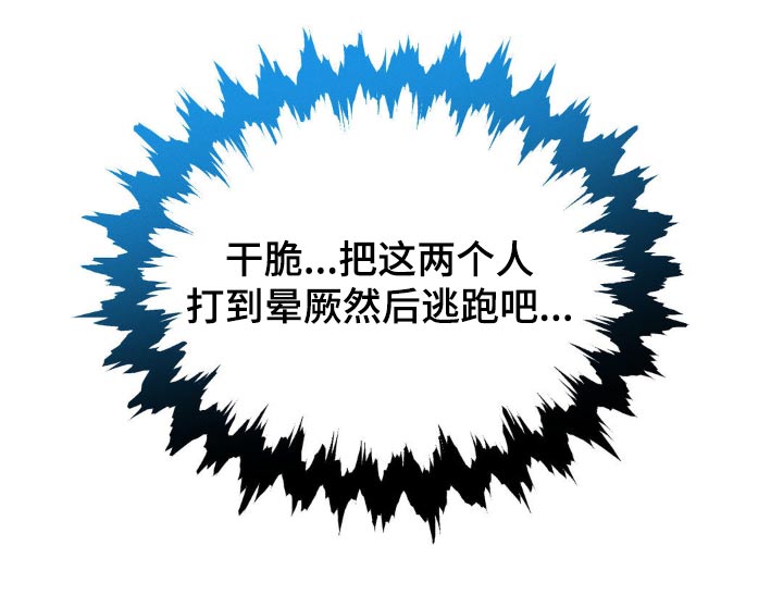 伪装与秘密漫画,第18章：有急事2图