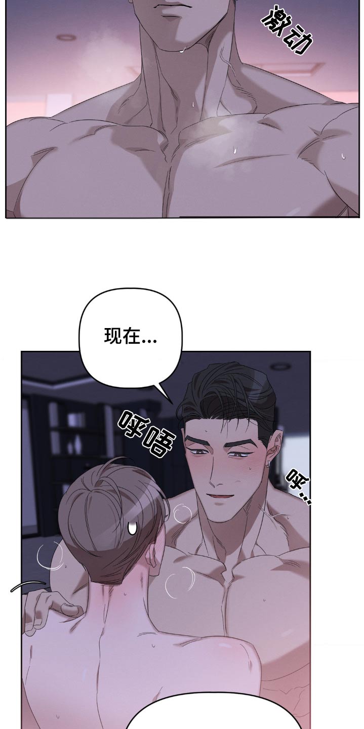 伪装与秘密漫画,第22章：你想多了1图
