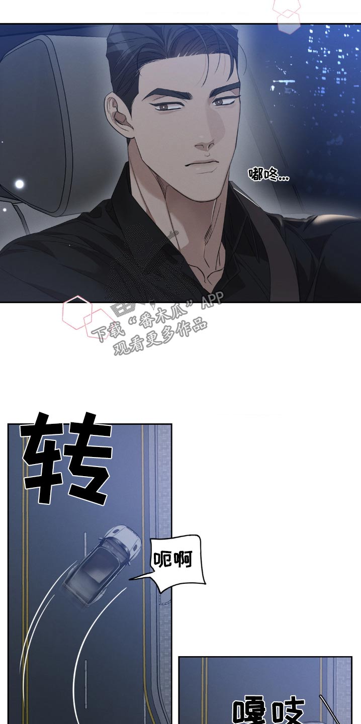 伪装与秘密漫画,第20章：哭什么5图