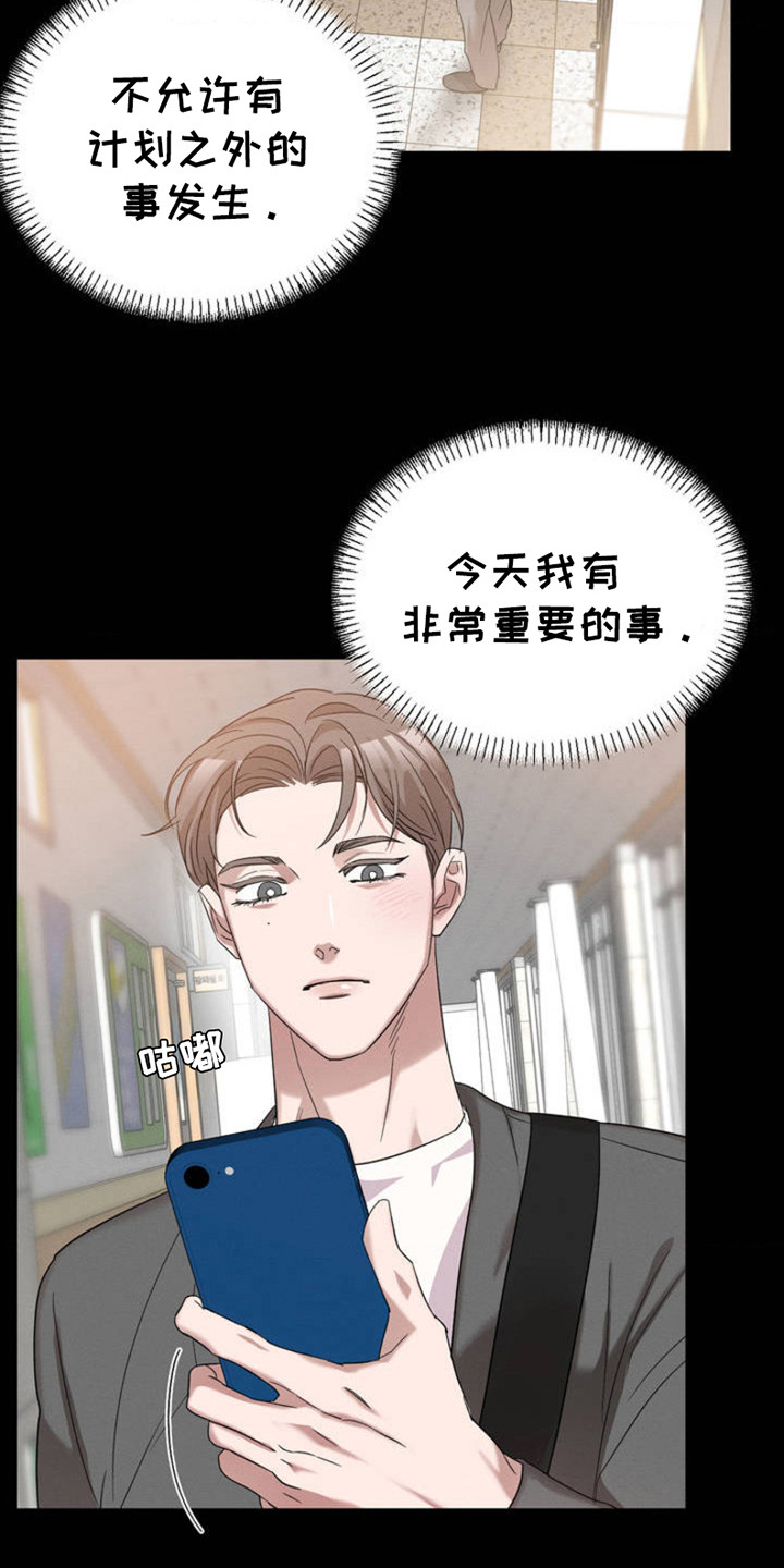 伪装与秘密漫画,第1章：复学归来3图
