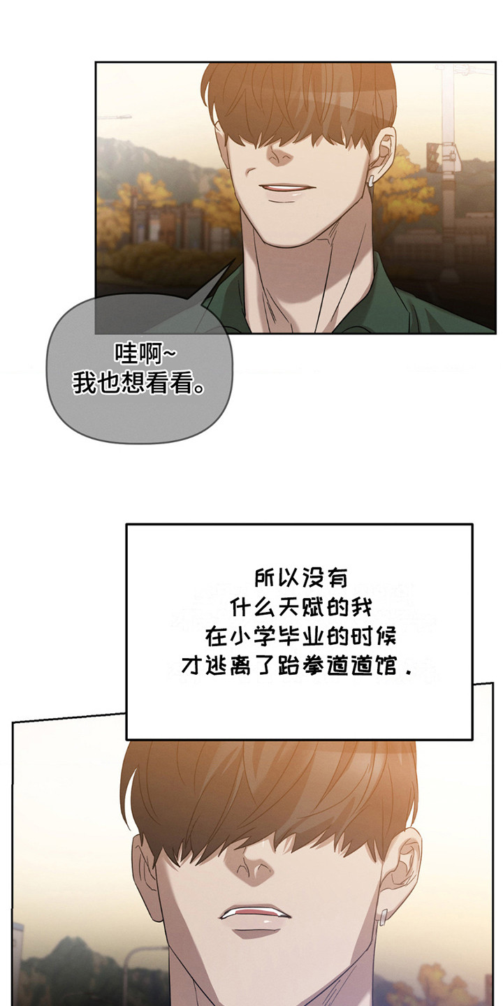 伪装与秘密漫画,第5章：瞄准失败5图