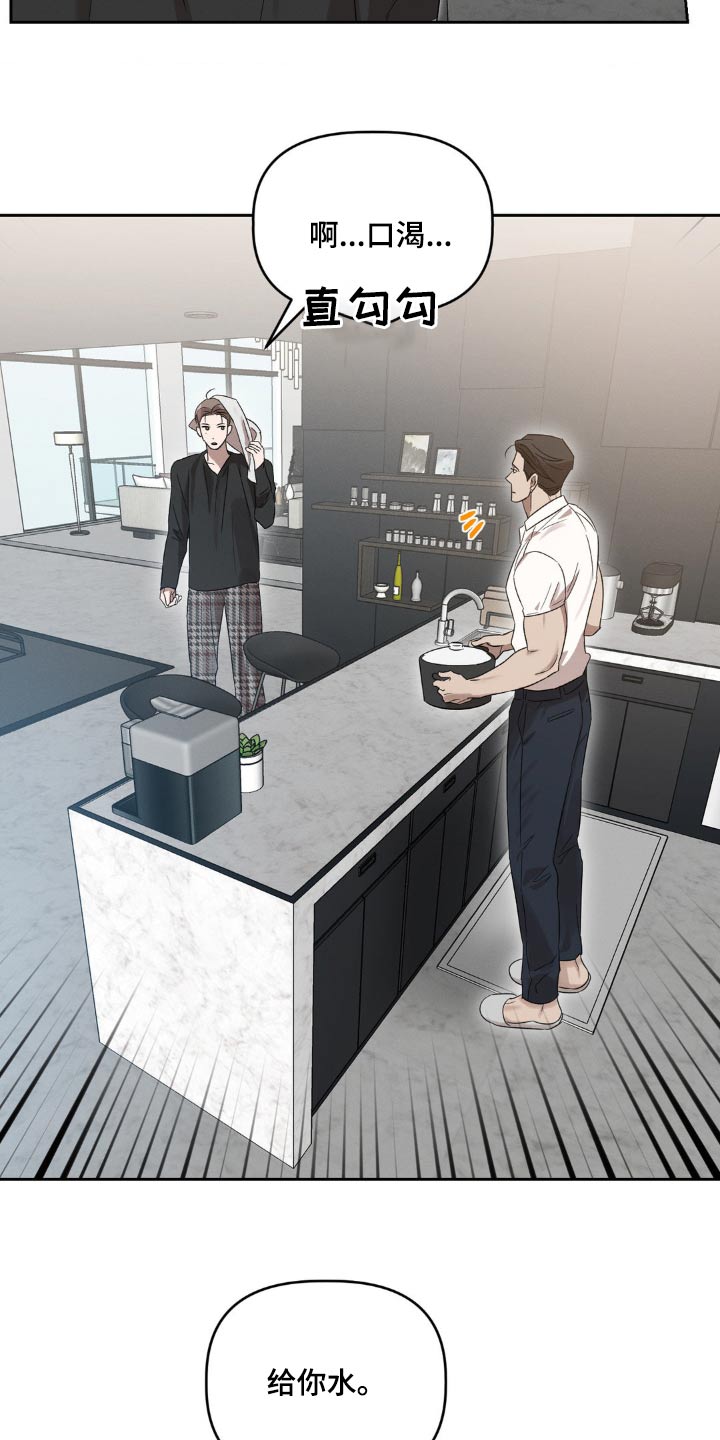 伪装与秘密漫画,第15章：我自己来2图