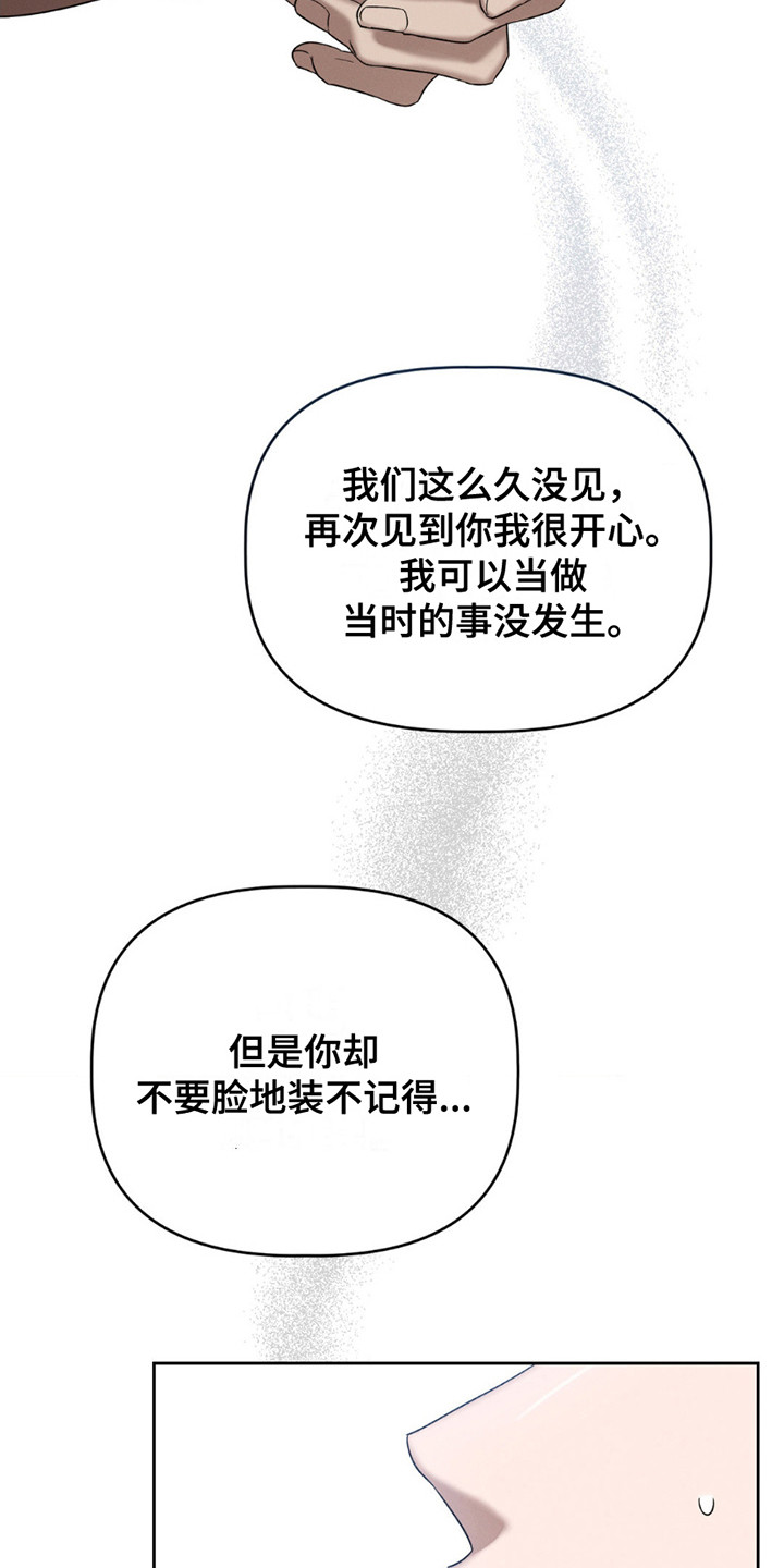 伪装与秘密漫画,第8章：很满意你1图