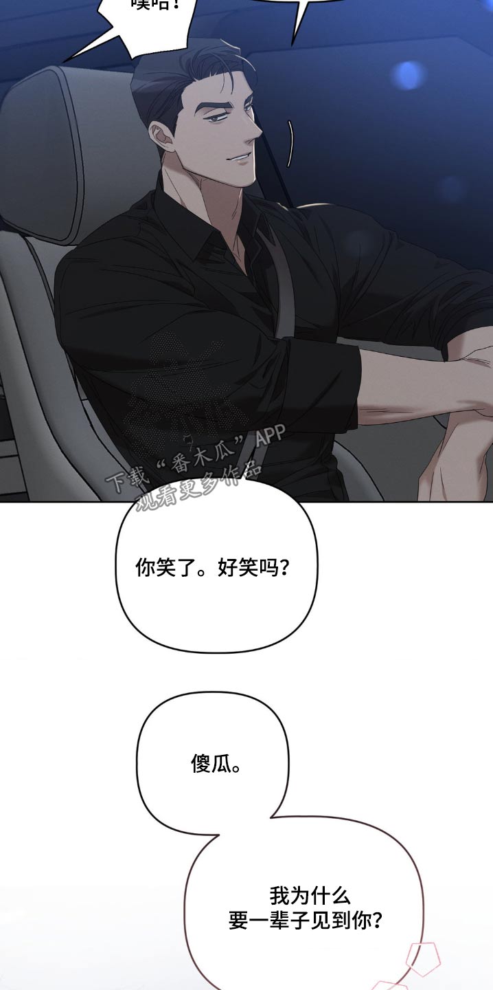 伪装与秘密漫画,第20章：哭什么3图