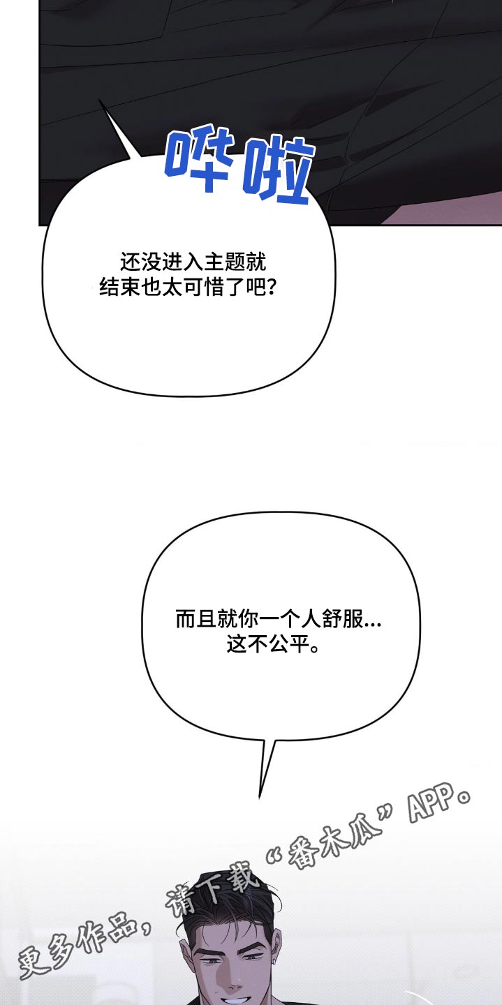 伪装与秘密漫画,第21章：能干什么1图