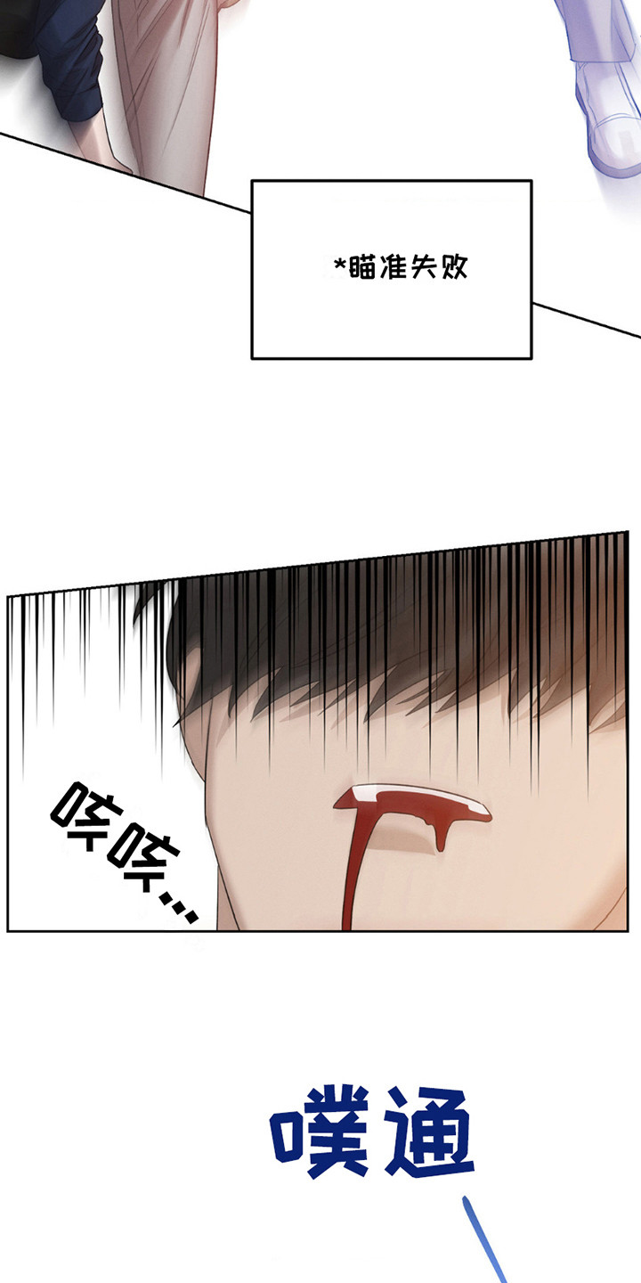 伪装与秘密漫画,第5章：瞄准失败4图