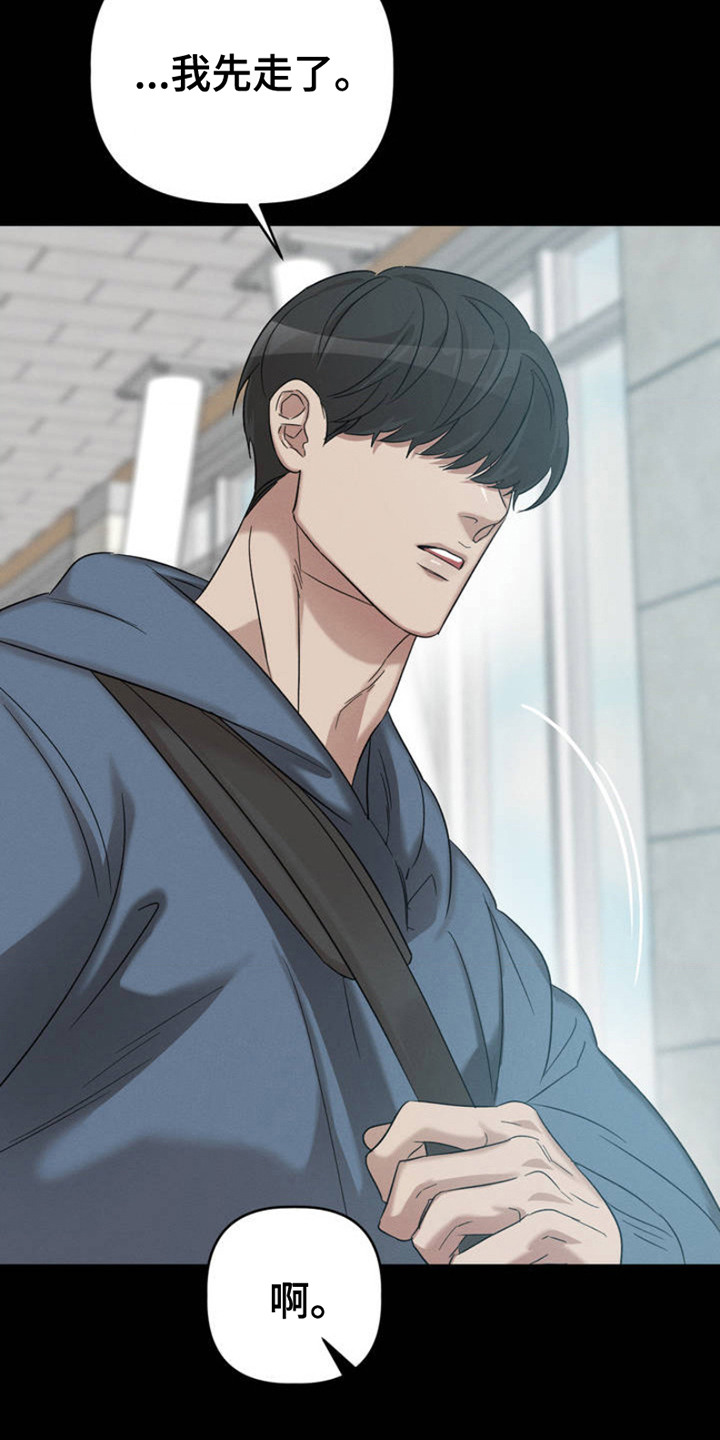 伪装与秘密漫画,第1章：复学归来2图