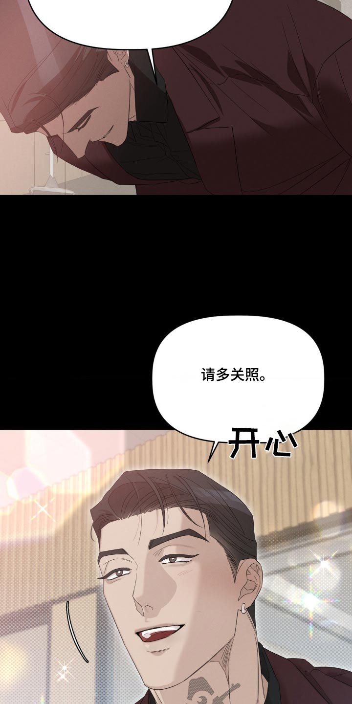 伪装与秘密漫画,第17章：介绍1图