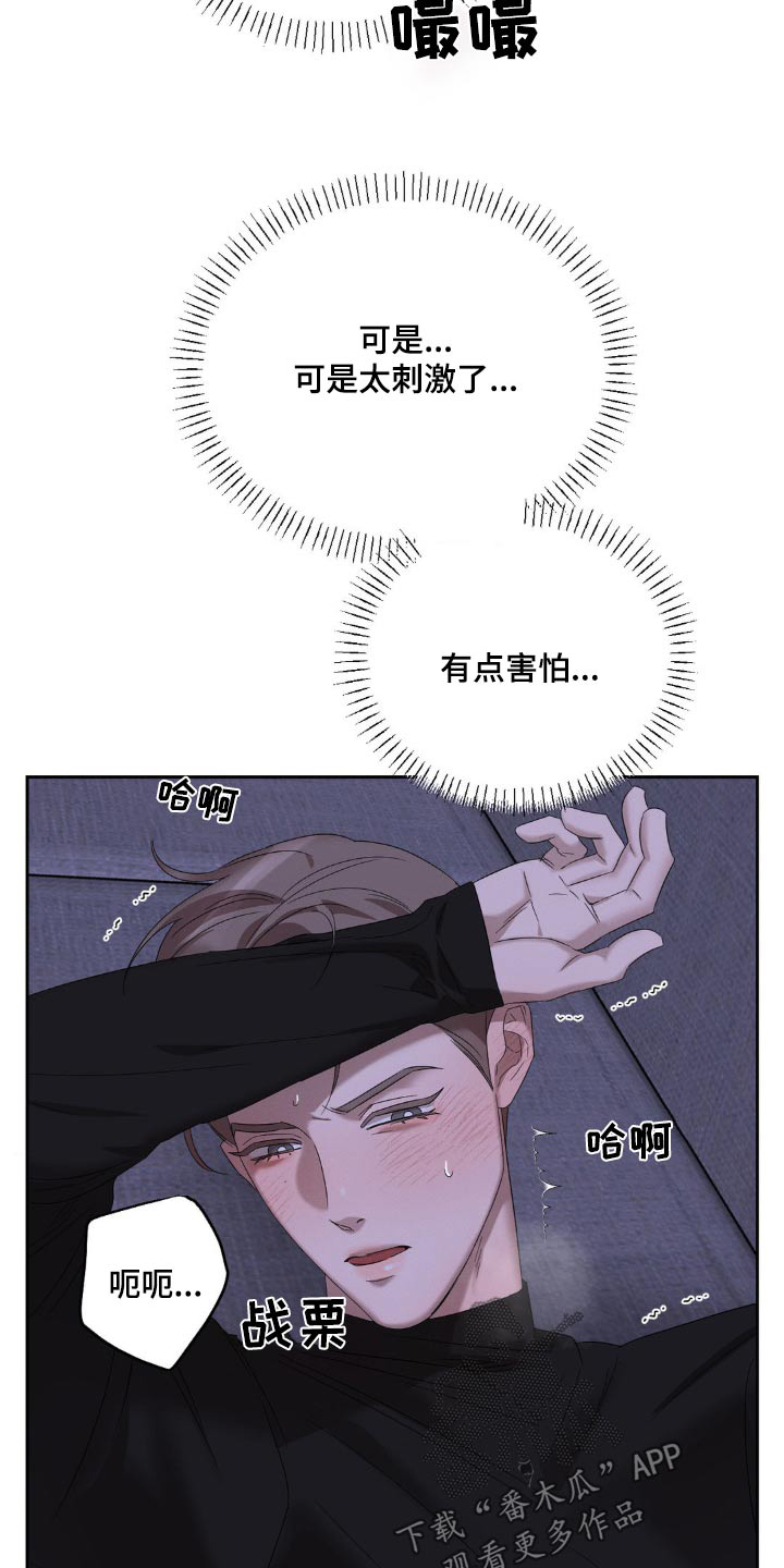 伪装与秘密漫画,第21章：能干什么4图