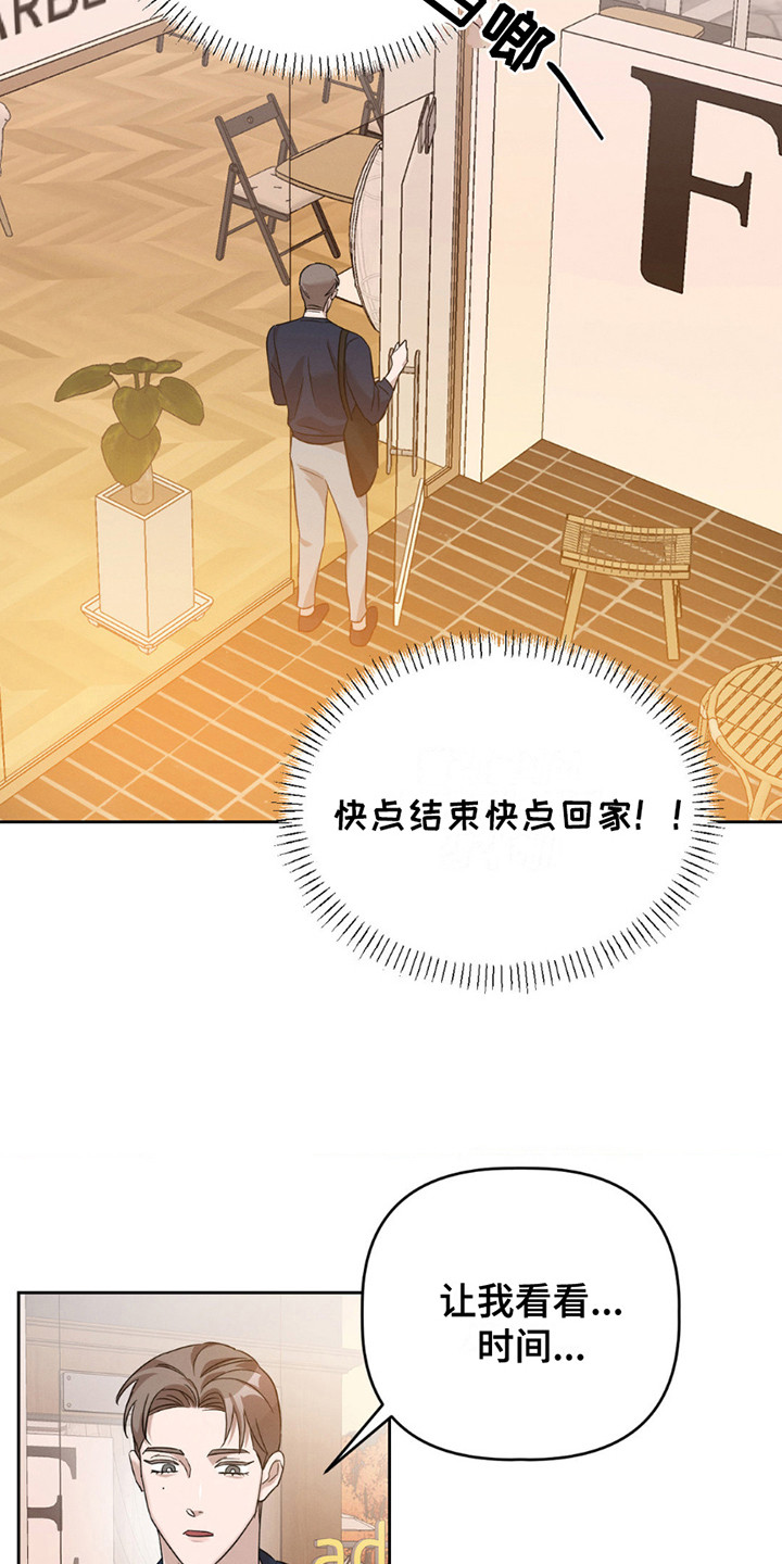 伪装与秘密漫画,第3章：嫌弃1图