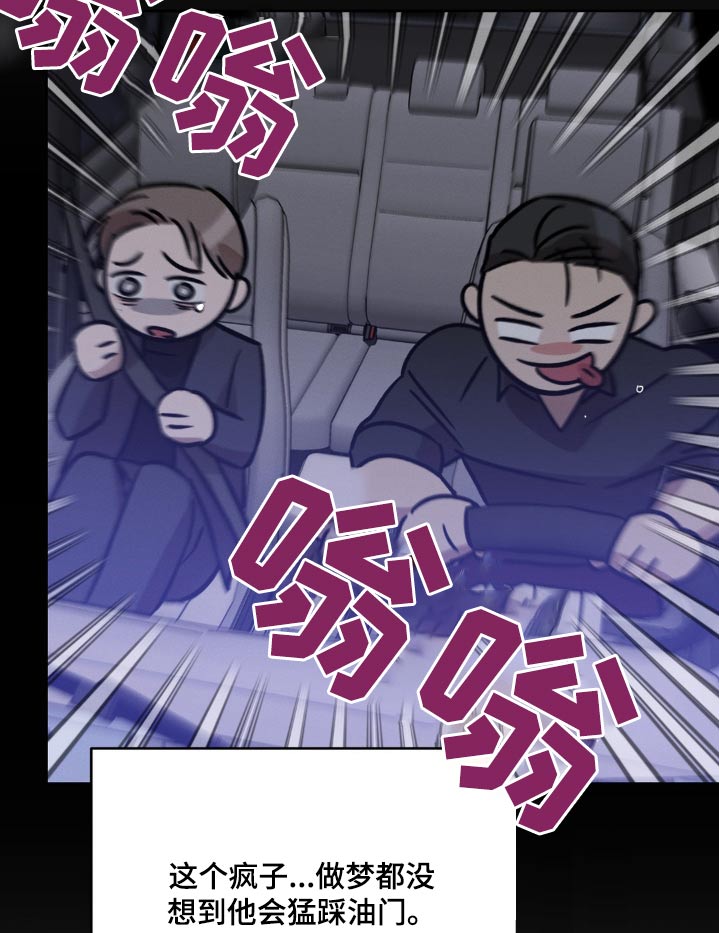 伪装与秘密漫画,第21章：能干什么4图