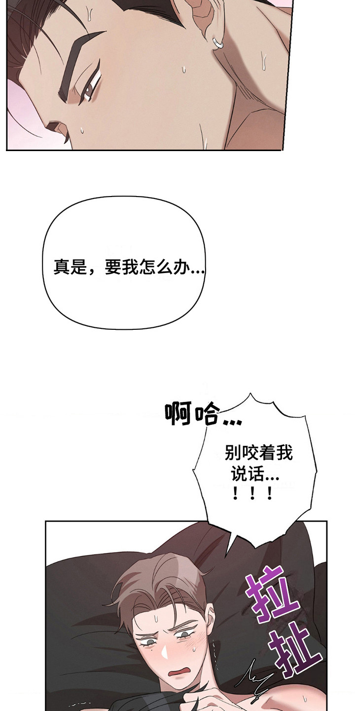 伪装与秘密漫画,第14章：无法适应1图