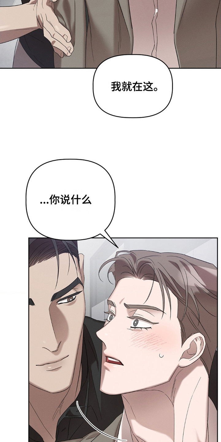 伪装与秘密漫画,第12章：打扮5图