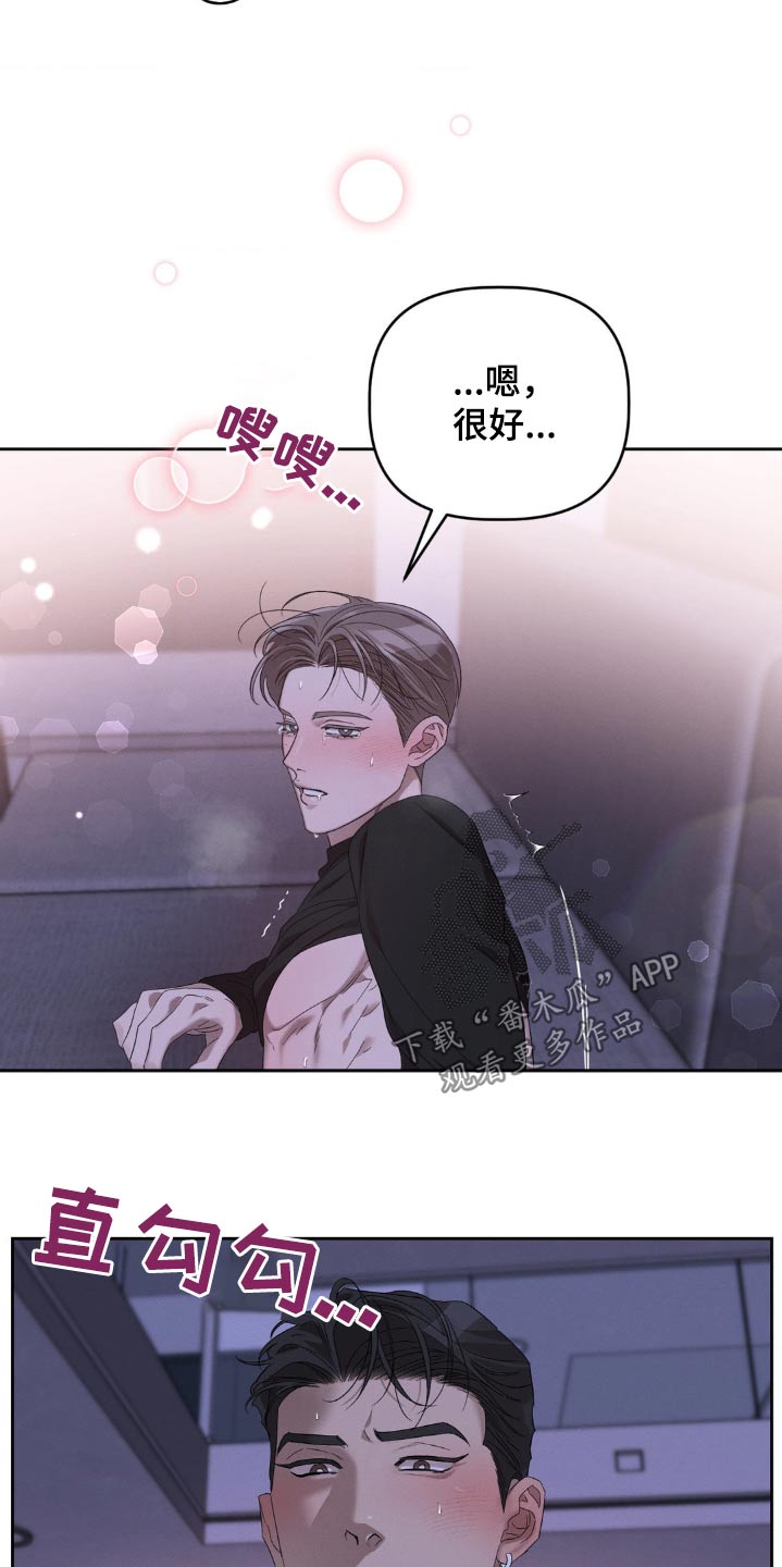 伪装与秘密漫画,第22章：你想多了5图