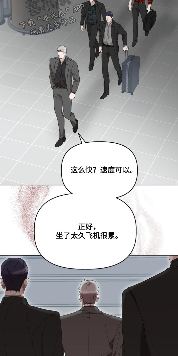 伪装与秘密漫画,第17章：介绍4图