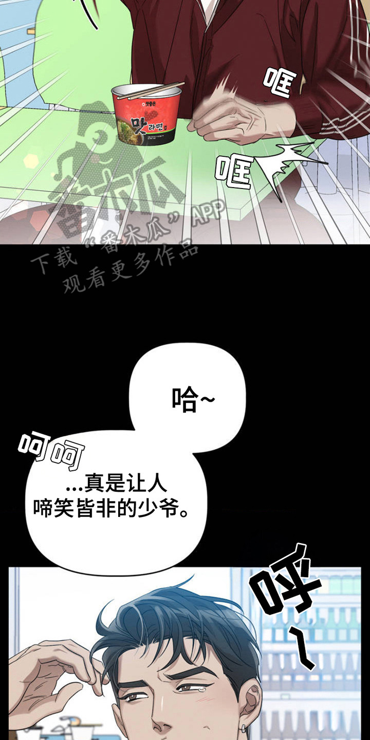 伪装与秘密漫画,第2章：被看见了2图