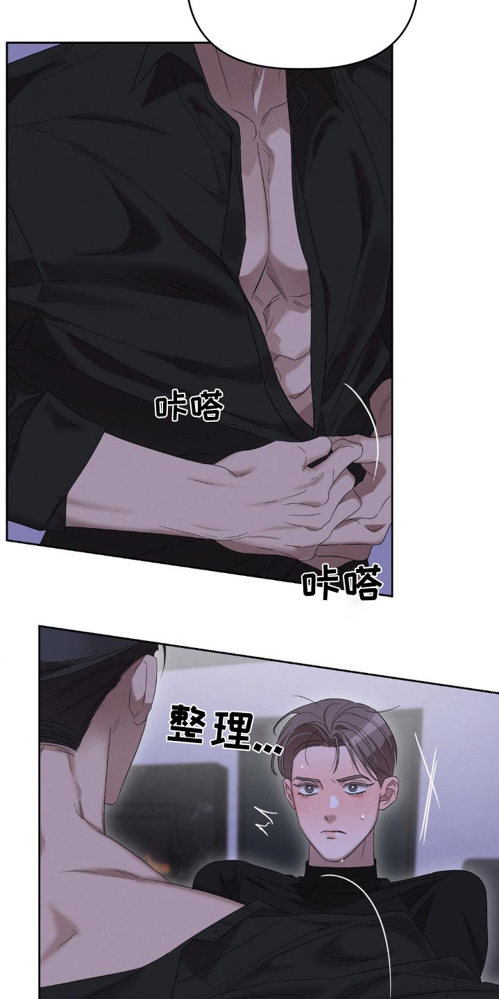 伪装与秘密漫画,第21章：能干什么5图