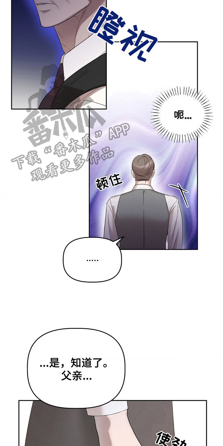 伪装与秘密漫画,第10章：真的来了4图