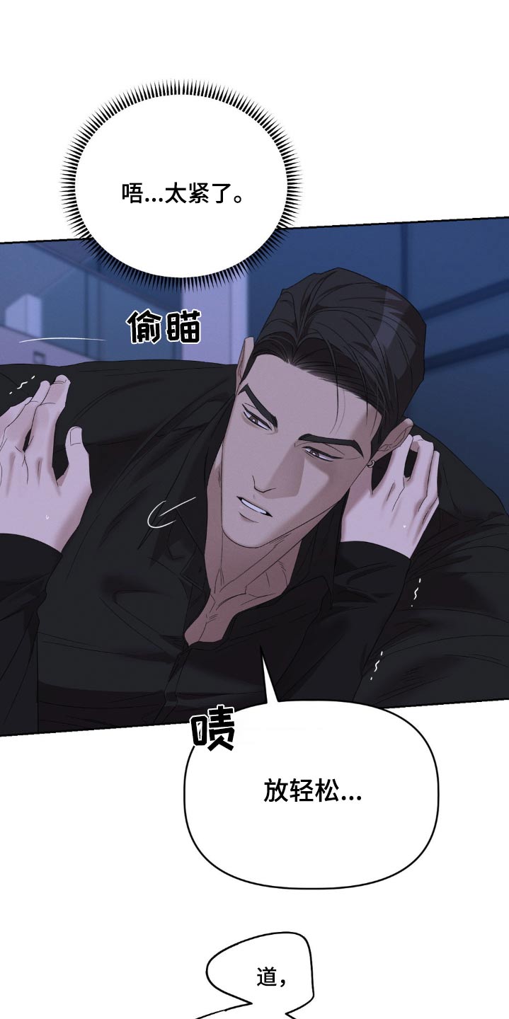 伪装与秘密漫画,第21章：能干什么1图