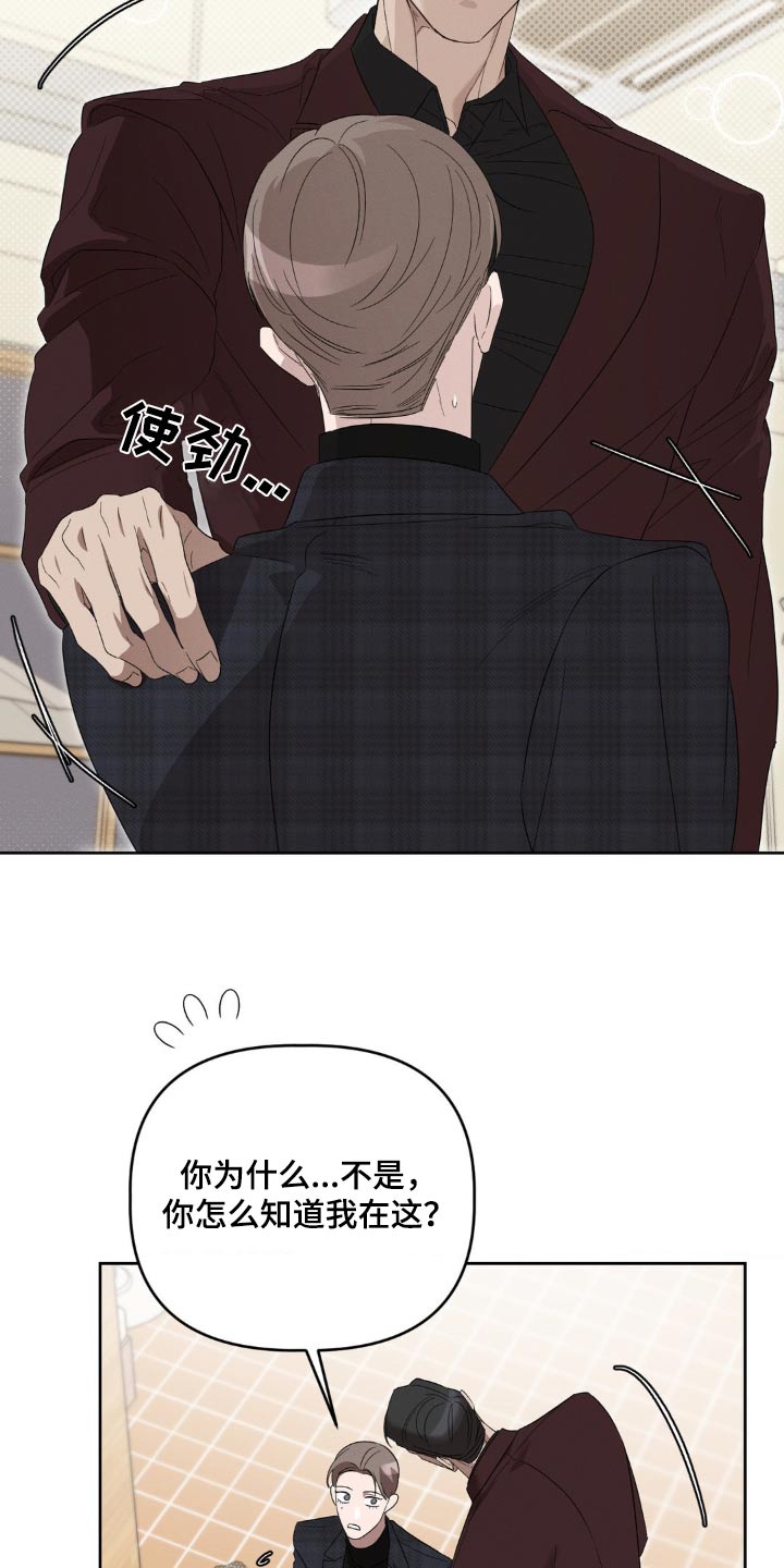 伪装与秘密漫画,第18章：有急事1图