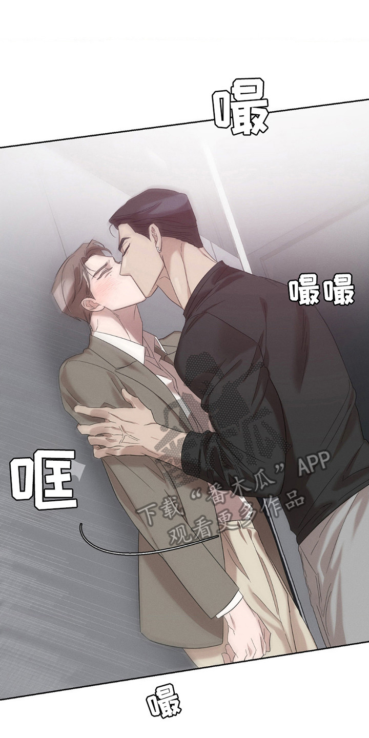 伪装与秘密漫画,第12章：打扮2图