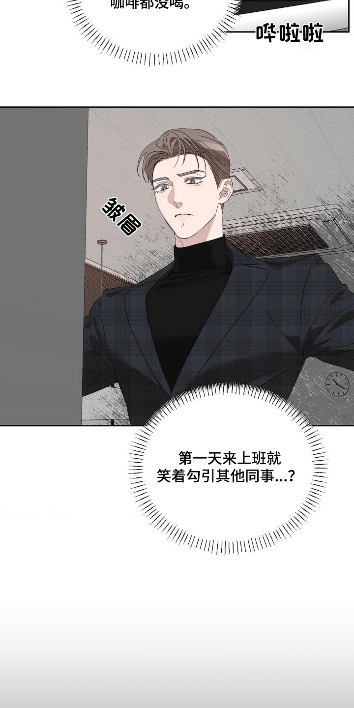 伪装与秘密漫画,第17章：介绍3图