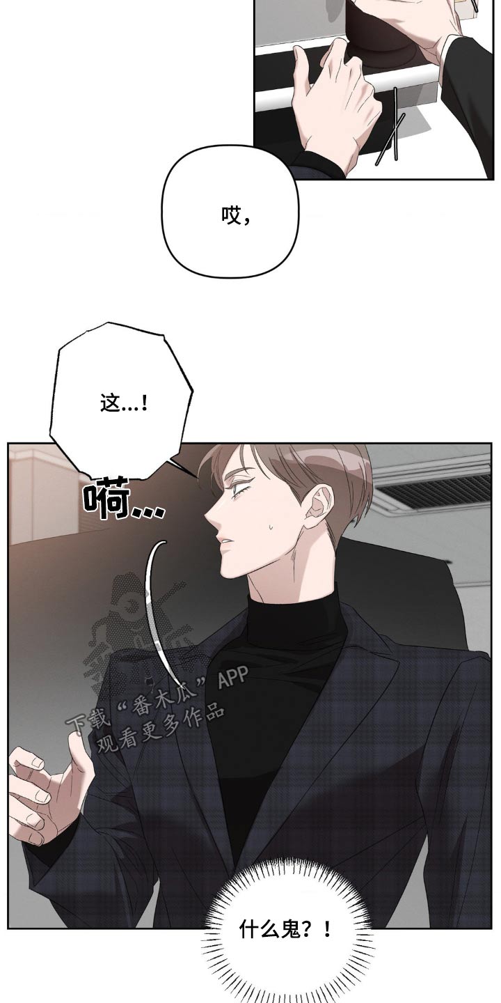 伪装与秘密漫画,第17章：介绍1图