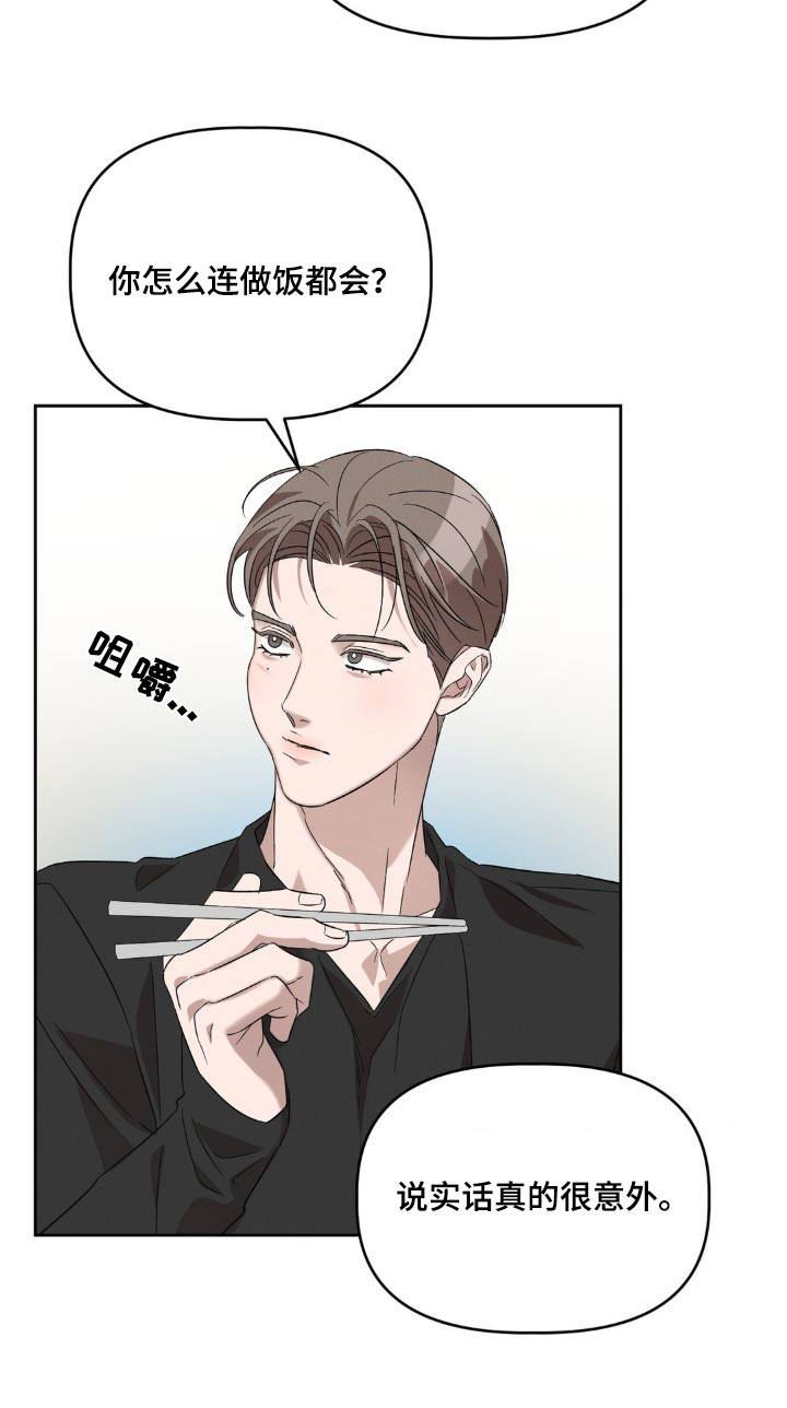 伪装与秘密漫画,第15章：我自己来4图