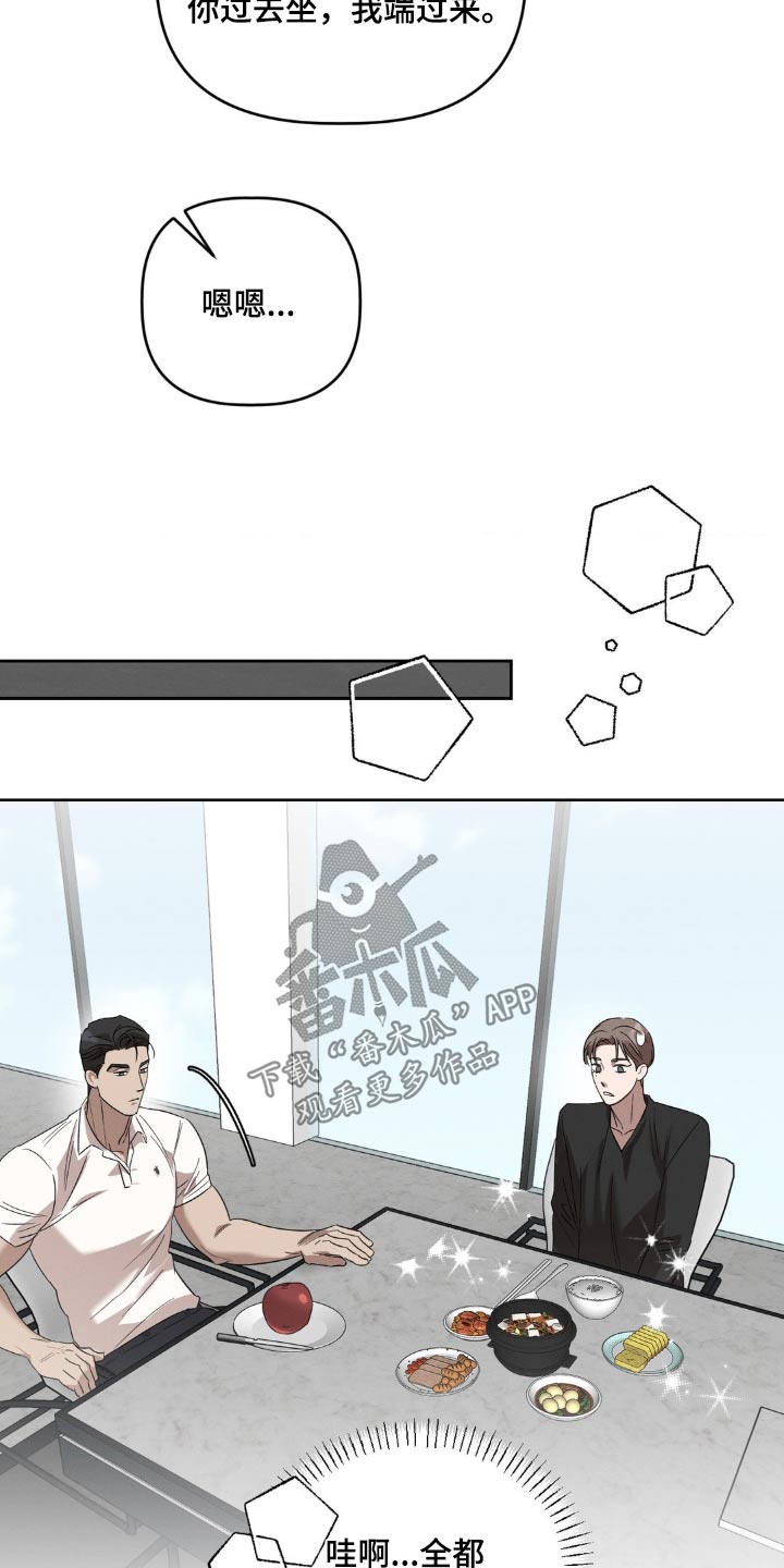 伪装与秘密漫画,第15章：我自己来1图