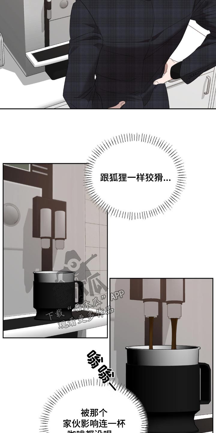 伪装与秘密漫画,第17章：介绍2图