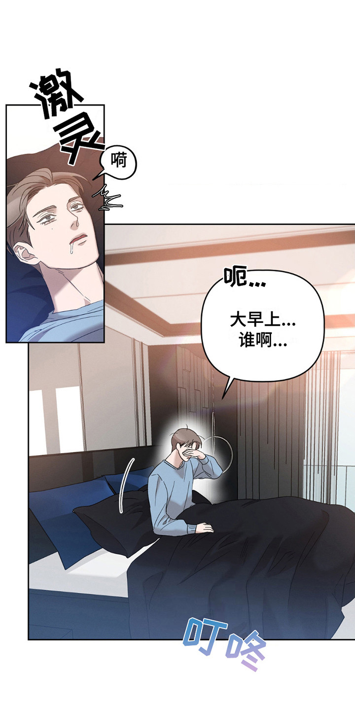 伪装与秘密漫画,第10章：真的来了3图
