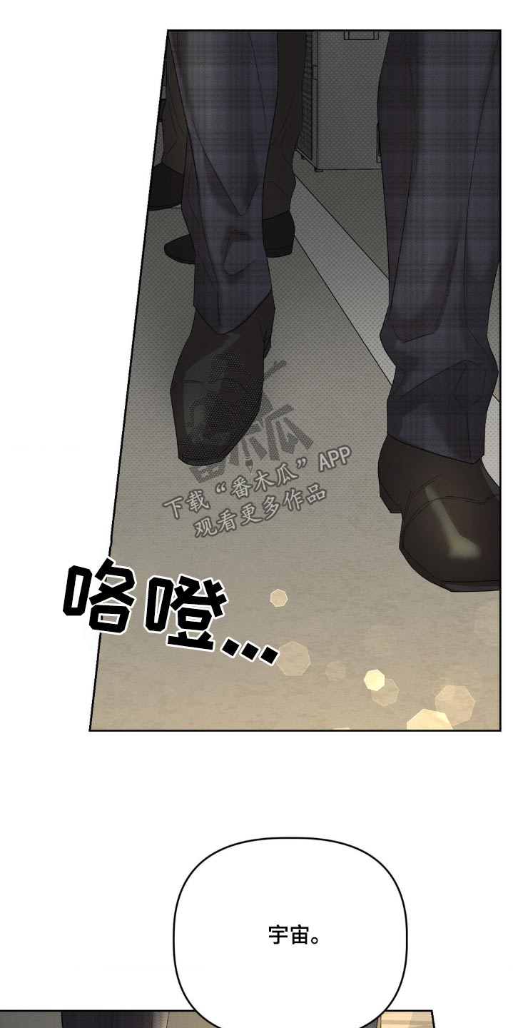 伪装与秘密漫画,第19章：我知道了1图