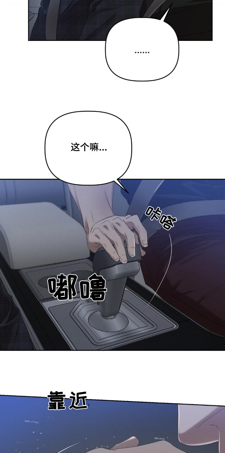 伪装与秘密漫画,第20章：哭什么2图