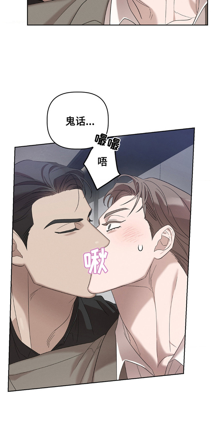 伪装与秘密漫画,第12章：打扮1图