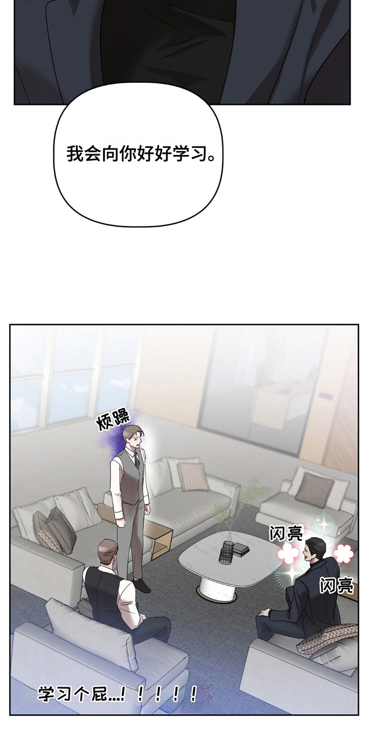 伪装与秘密漫画,第10章：真的来了1图