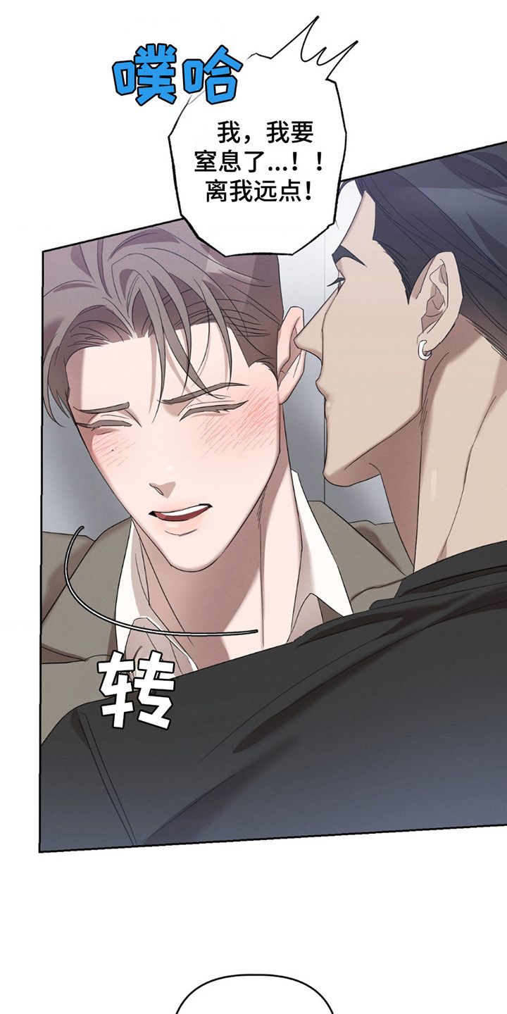 伪装与秘密漫画,第12章：打扮3图