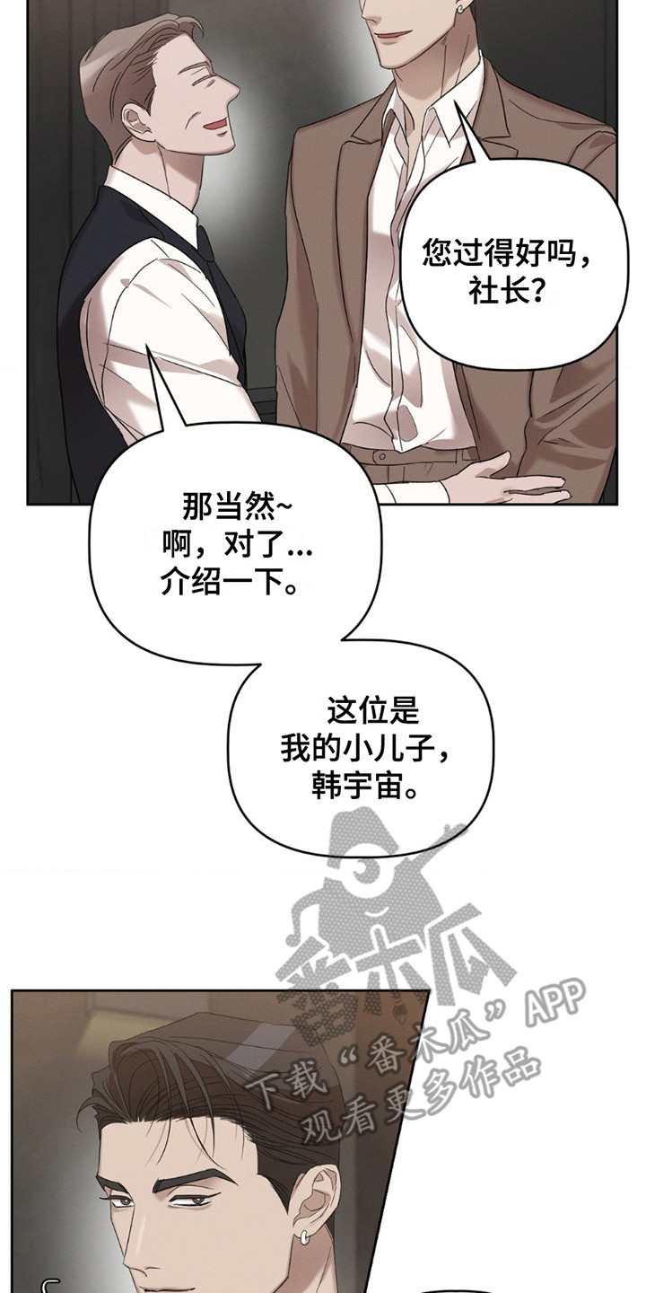 伪装与秘密漫画,第6章：再次见面2图