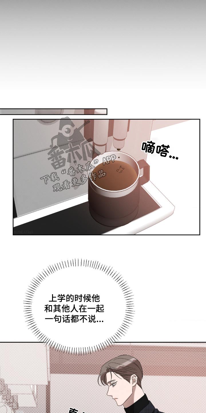 伪装与秘密漫画,第17章：介绍4图