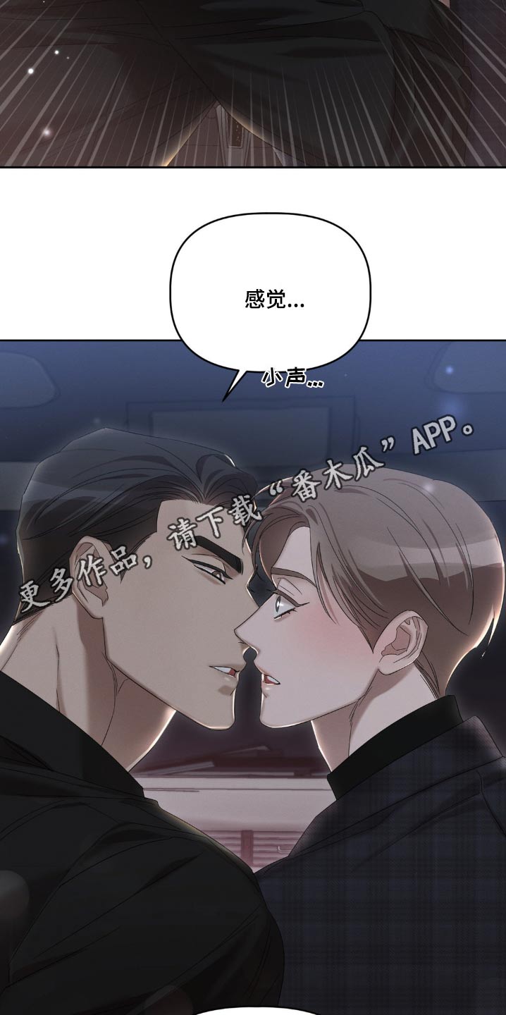 伪装与秘密漫画,第20章：哭什么4图