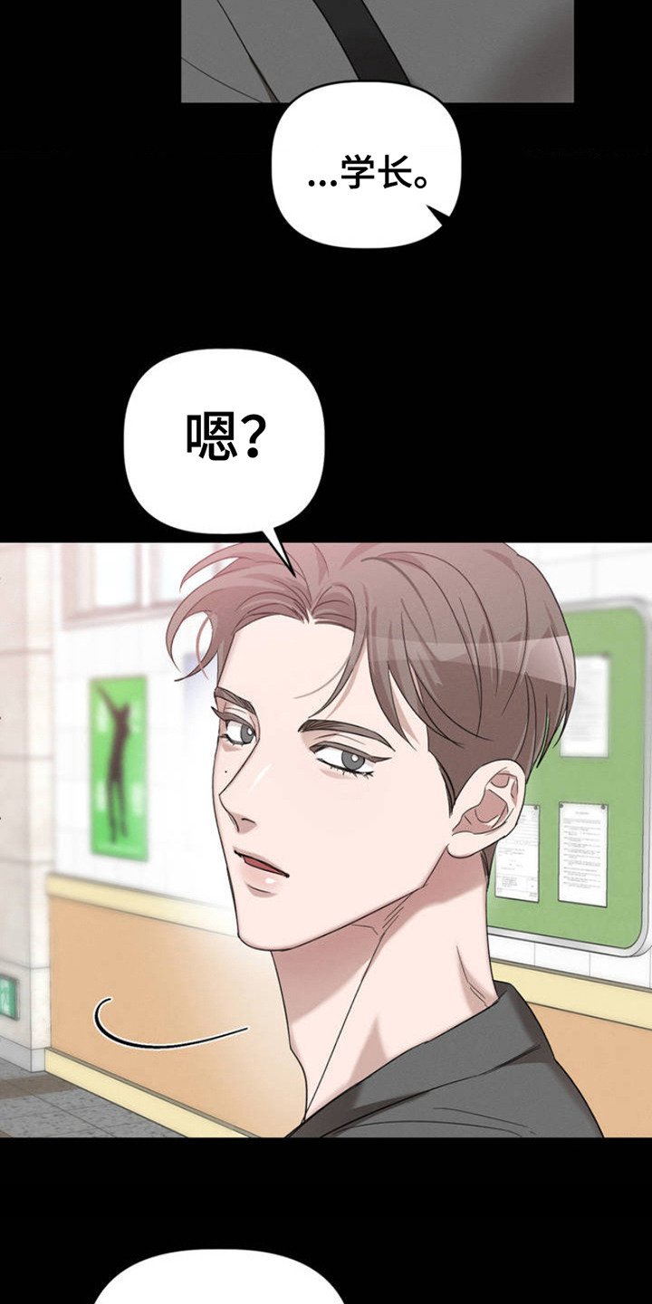 伪装与秘密漫画,第1章：复学归来1图