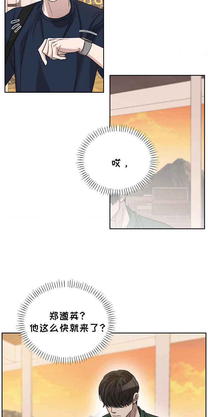 伪装与秘密漫画,第3章：嫌弃2图